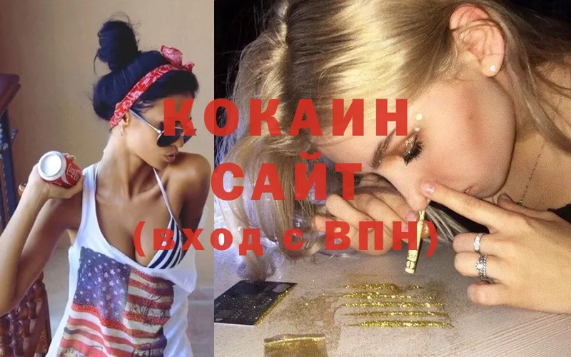 Cocaine Перу  Кингисепп 