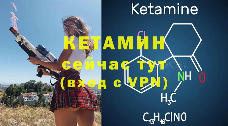 Кетамин ketamine  Кингисепп 